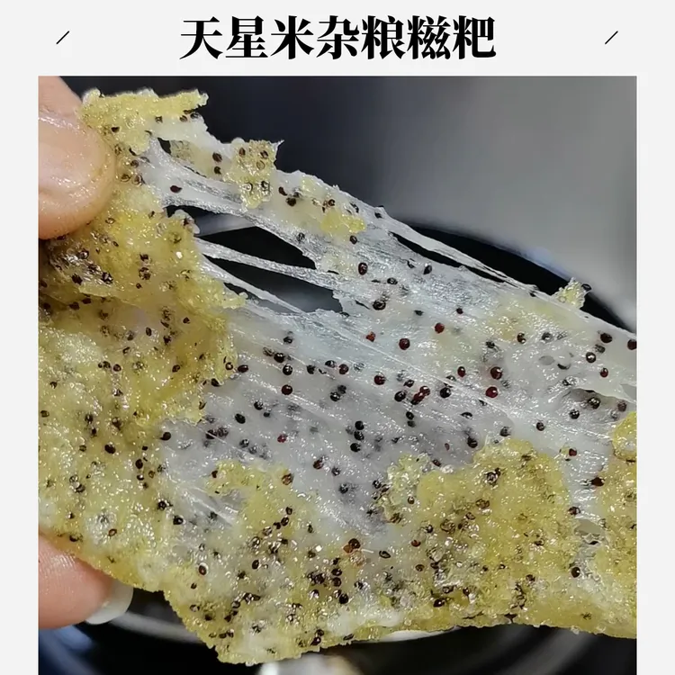 贵州特产天星米糍粑糯米粗粮特色美食软糯香甜清香四溢杂粮糍粑