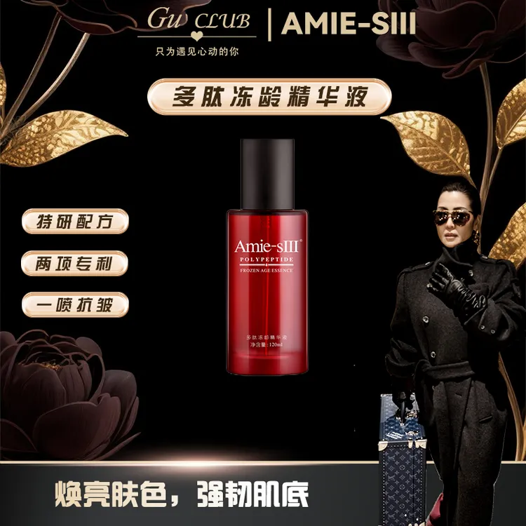 【多肽水~顾文婷美妆】Amie-sIII多肽冻龄抗皱紧致精华液