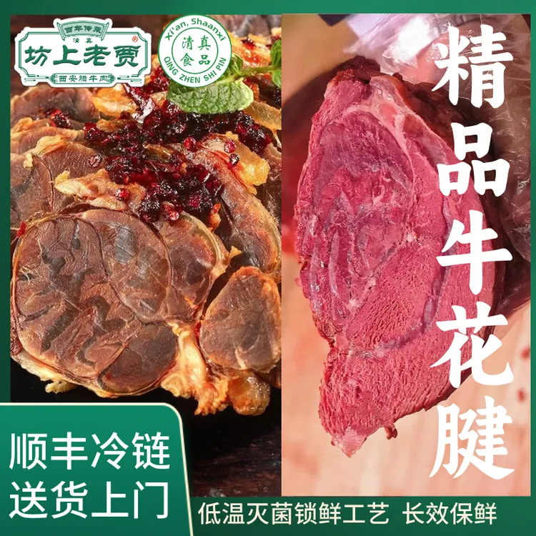 【3斤精品牛花腱】满筋酱香五香清真真空熟牛肉代餐即食酱卤