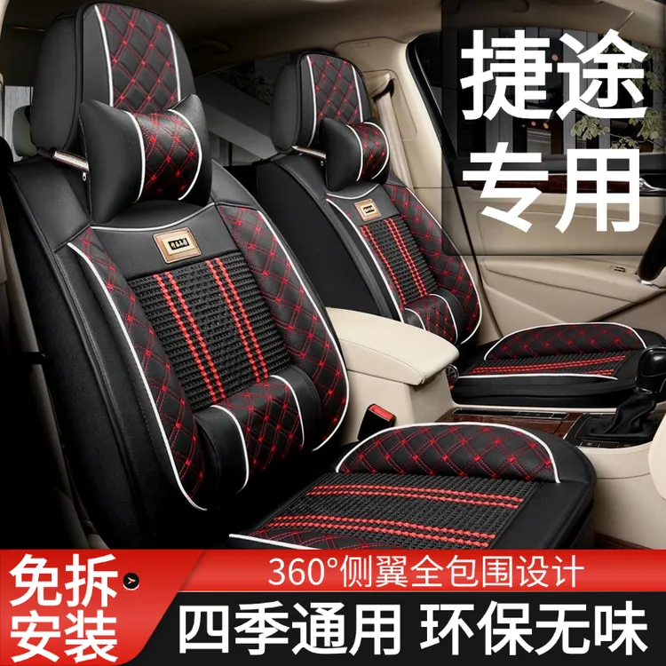 奇瑞捷途X70Plus X90Plus X95C全包围坐垫四季通用皮冰丝汽车座套