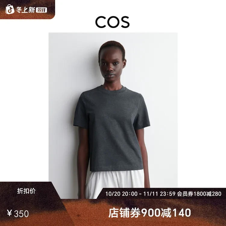 COS女装 标准版型圆领短袖T恤炭灰色2025秋季新品0960679143