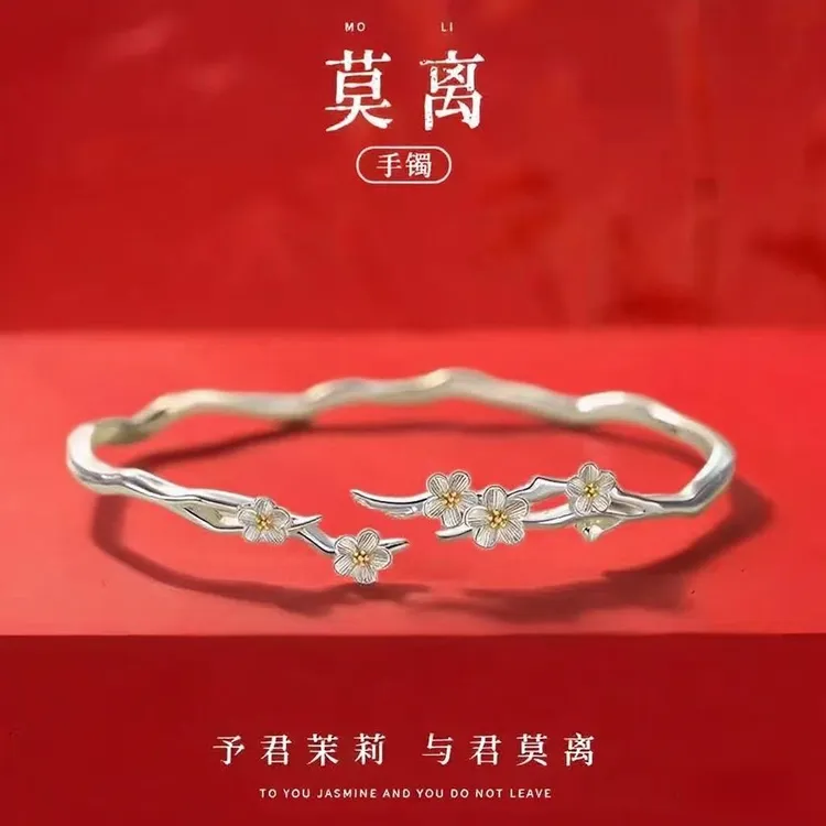 足银手镯 茉莉花莫离纯银手镯简约时尚七夕520情人节礼物送女朋友