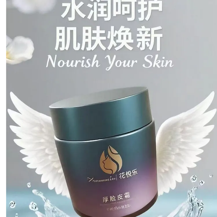 花悦乐花悦乐厚脸皮霜