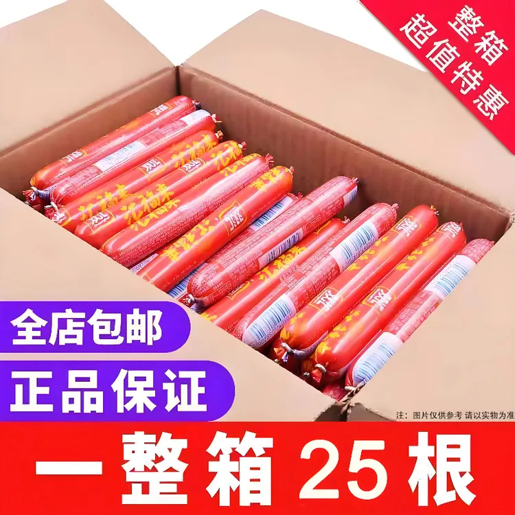 双汇双汇火腿肠淀粉肠烧烤肠零食泡面火腿油炸晚上必备充饥食品