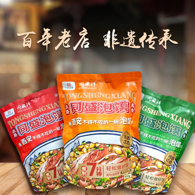 5袋泡馍 526g/516g 5袋组合装（三种规格可选）