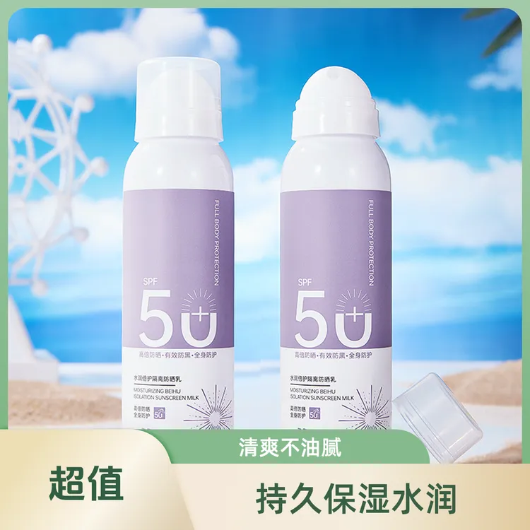 防晒喷雾SPF50+防紫外线脸部防晒黑防水防汗敏感肌隔离全身防晒霜
