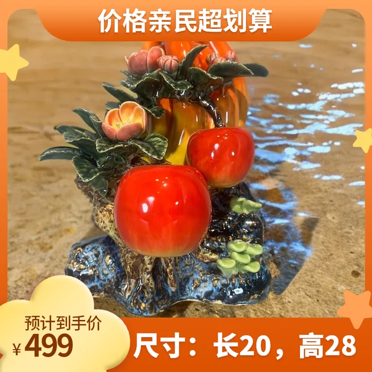 【福到平安】精品石湾公仔陶瓷摆件，客厅博古架送礼尺寸：长20 *高28