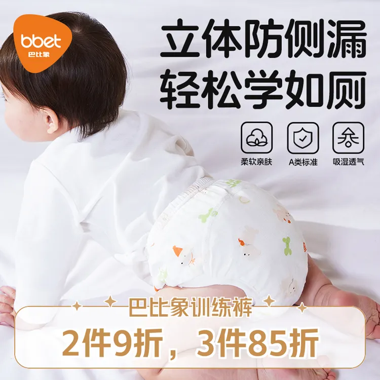 【经典透气】宝宝如厕训练裤夏季尿戒子尿布裤儿童训练裤戒尿不湿