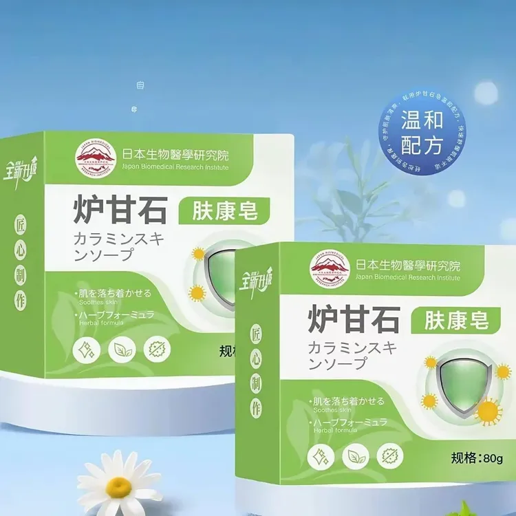 【日本炉甘石】全身适用纯草本植物温和外用男女通用不分年龄