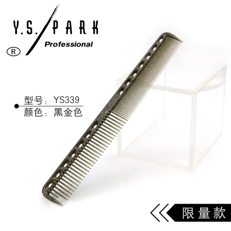 YS/PARK裁发梳339黑金限量版剪发裁剪梳短发修剪沙宣