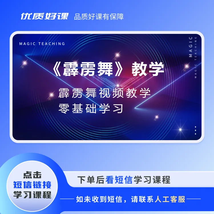 霹雳舞基础动作教学视频