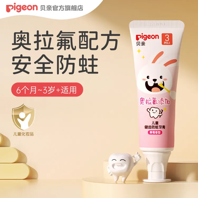 【奚梦瑶推荐】贝亲婴幼儿牙膏儿童乳牙护理微氟洁牙啫喱6月+适用