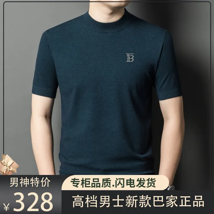 正品欧洲轻奢巴家短袖t恤男士山羊绒衫半高领休闲保暖针织打底衫