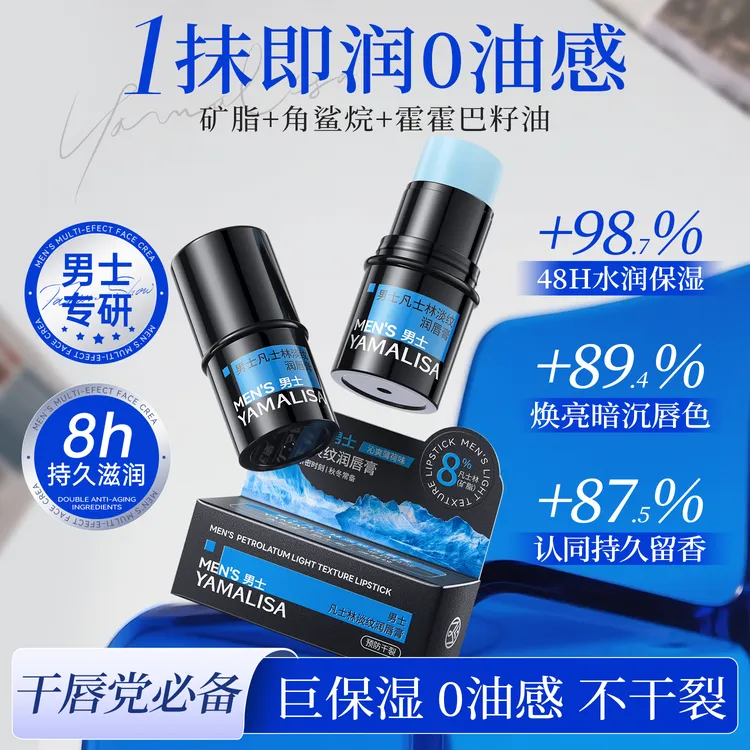 【买1送1】亚玛莉莎凡士林润唇膏干裂护唇保湿滋润淡化唇纹起皮用