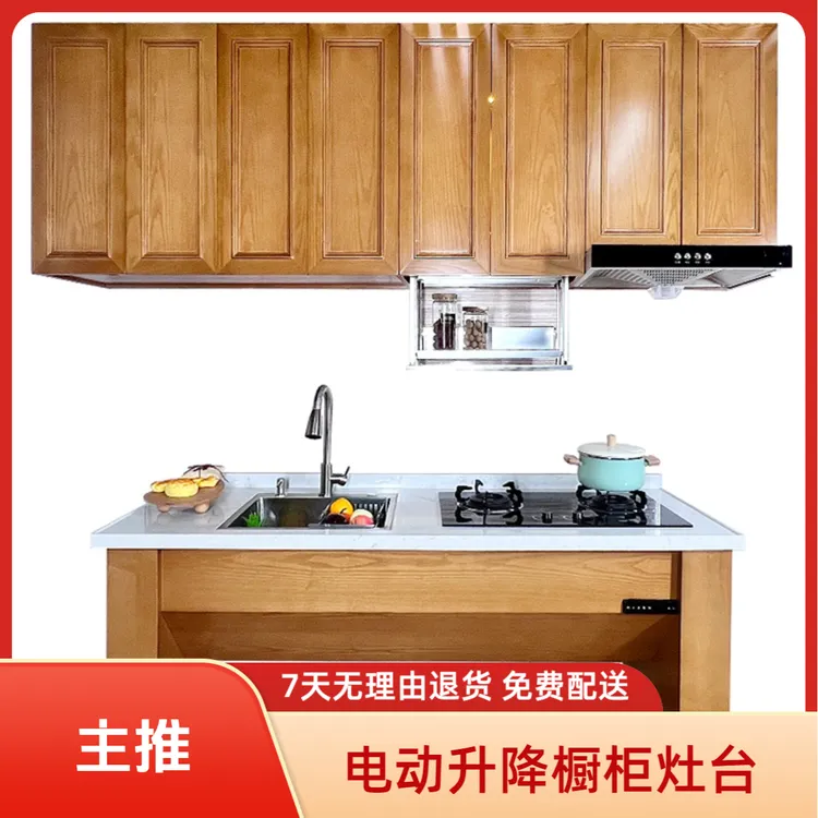 中匠福智能感应厨房电动橱柜吊柜上下垂直升降机下拉式调味拉篮
