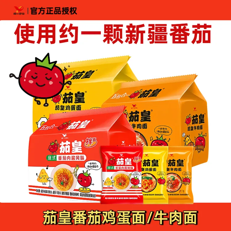统一茄皇方便面泡面袋新疆番茄面鸡蛋面牛肉面宿舍夜宵食品箱袋装