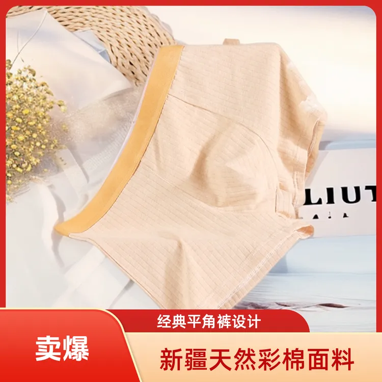 天彩 YL 新疆天然彩棉男款平角短裤三条装内裤四角内裤男士 1187