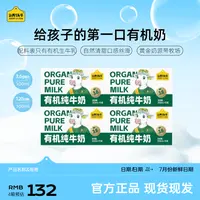 认养一头牛有机纯奶200ml*10盒*4箱优质营养常温-GQ