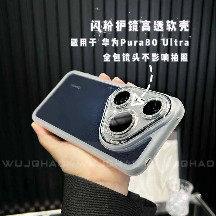 适用华为Pura80Ultra/Pro/Pro+/80硅胶护镜全包透明防摔手机壳