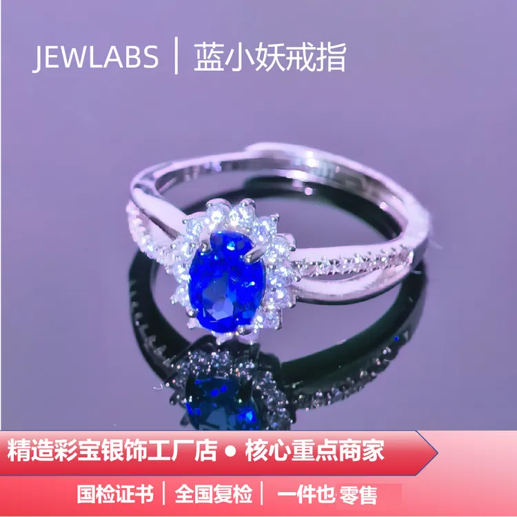 培育蓝宝石925银蓝小妖艳蓝色时尚大牌宝石闪钻镶嵌戒指