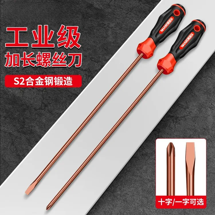 缝纫机专用螺丝刀十字一字加长12寸强磁高硬度改锥套装长柄螺丝刀