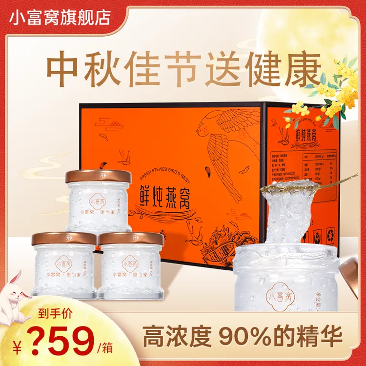 【中秋送礼高端礼盒】8瓶40ml印尼进口燕窝即食燕窝送孕妇长辈