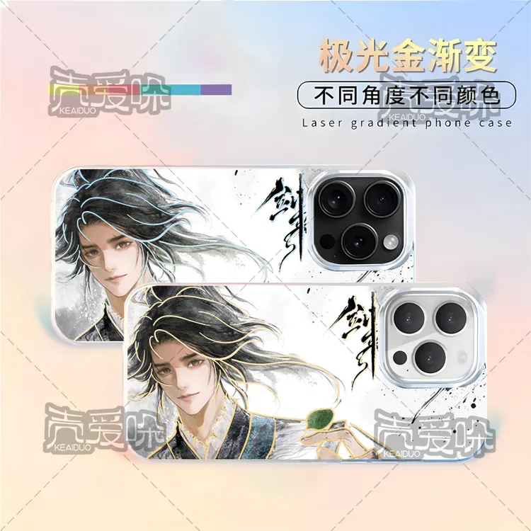 国漫剑来陈平安极光金手机壳适用于苹果16OPPOvivo华为小米渐变壳