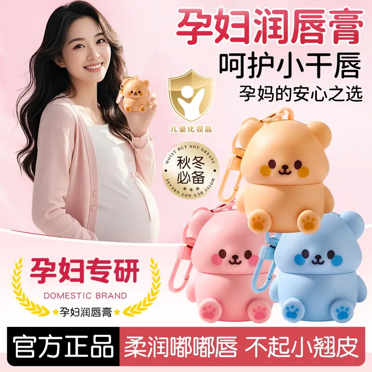 【央选好物】凡士林孕妇润唇膏孕妇可用母婴安全保湿滋润无色防干裂