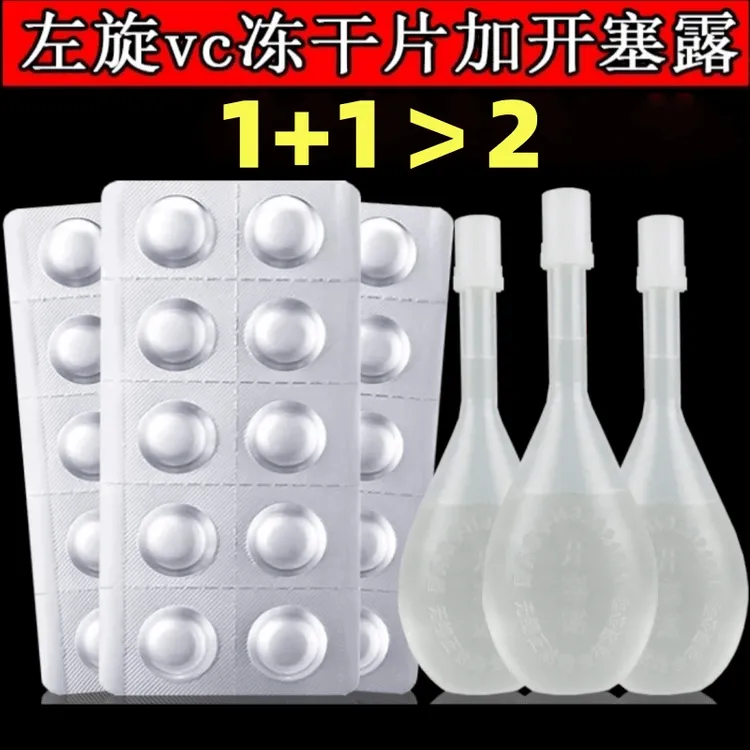 【官方正品】左旋VC冻干片提亮肤色维C寡肽水解精华片焕亮嫩肤水光