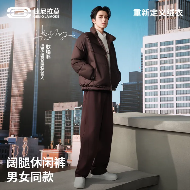 【敖瑞鹏同款】秋冬垂感休闲裤男女款宽松直筒显瘦百搭大码阔腿裤子