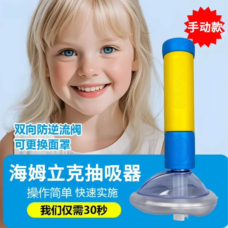 【噎食克星】Dechoker防噎训练海姆立克异物卡喉应急仪神器长筒装置
