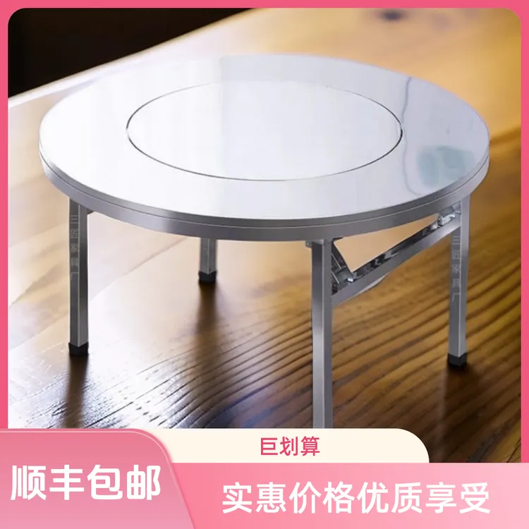 特厚不锈钢圆桌内置转盘可折叠桌圆桌带转盘家用流动酒席饭店