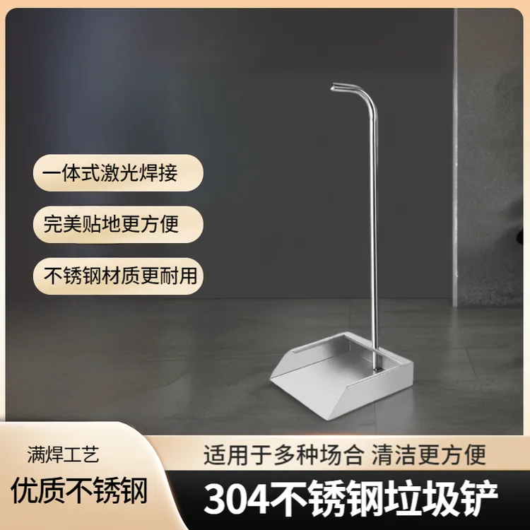 304不锈钢铲子簸箕笤帚手持式防风手刷连簸箕