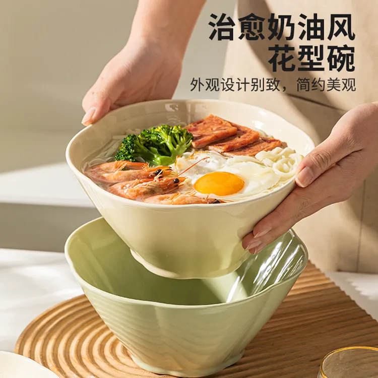 【2只装】6英寸花型斗笠碗陶瓷面碗家用吃面碗网红面碗高颜值新款