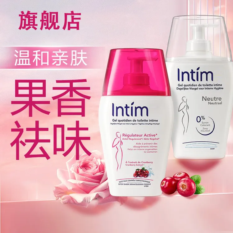 法国Intim茵缇蔓越莓无香型弱酸保湿女性私密洗护液200ml/瓶