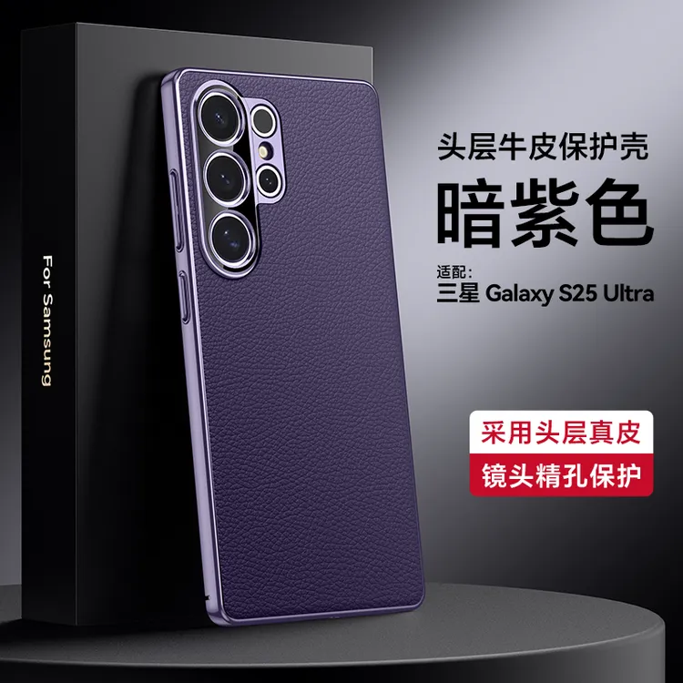 适用三星S25手机壳真皮镜头全包防摔s25Ultra保护套高档商务男女+