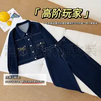 【涵胖胖新品】高阶玩家~气质显瘦绣花牛仔外套+弯刀裤LY9633【B】