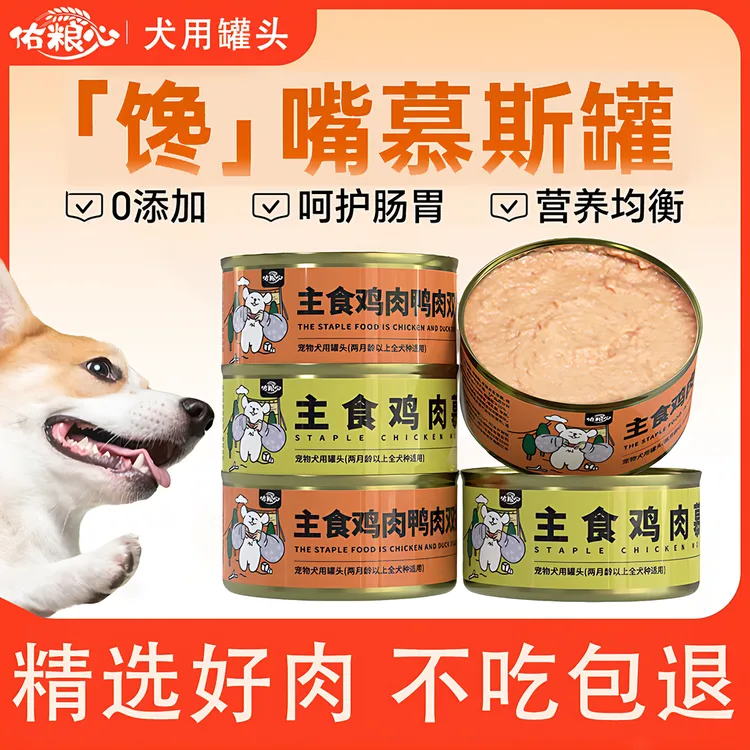 狗罐头全阶段中大型拉布拉多狗粮湿粮小型犬狗狗宠物小狗罐头零食