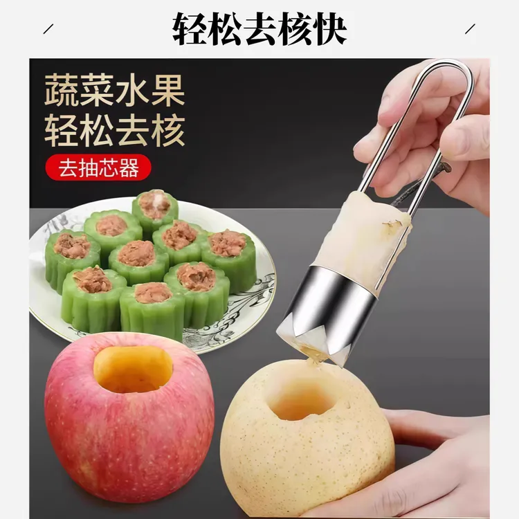 【去芯挖孔 一步到位】去核器家用蔬果挖孔工具黄瓜水果抽芯器