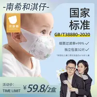 【南希专属】贝肽斯新国标儿童口罩一次性3D立体不勒耳朵男女宝宝