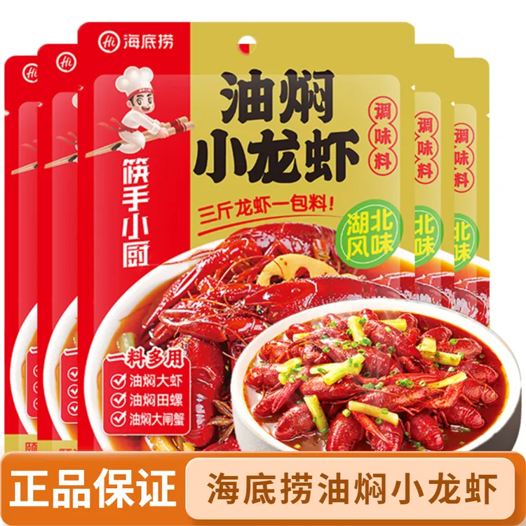 海底捞油焖小龙虾280g炒虾香辣火锅湖北风味佐家用油焖龙虾调料包