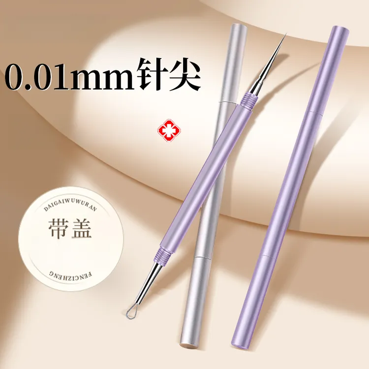 旅行便携式双头去粉刺针刮黑头压圈超尖细扭盖工具闭口挤痘暗疮针