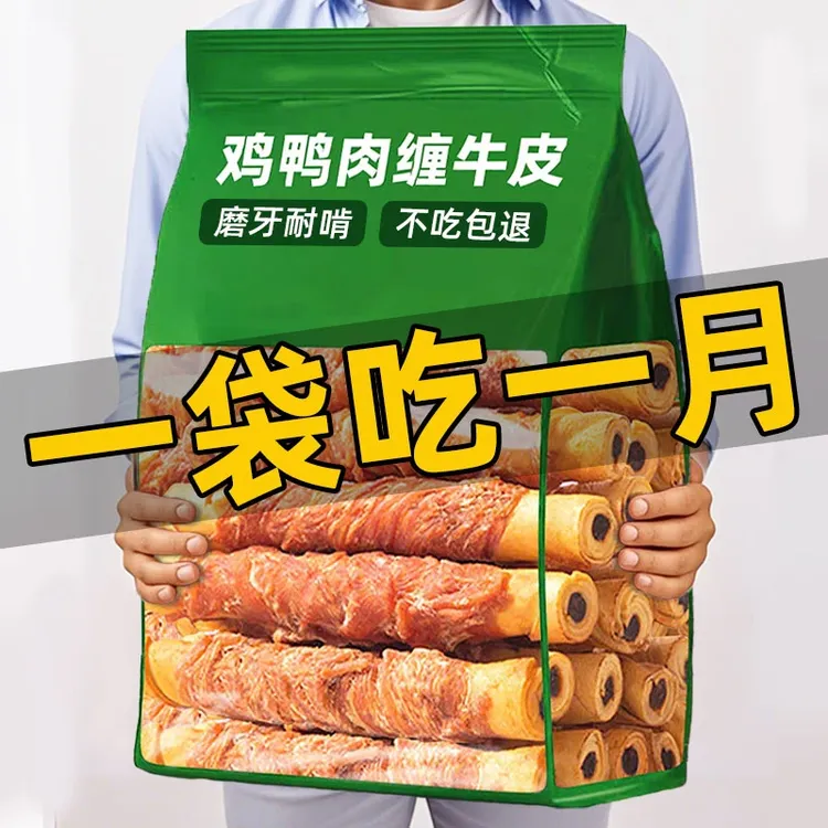 狗狗磨牙棒零食缠肉鸡鸭肉夹心卷牛皮棒耐咬牛肉柯基泰迪训练奖励