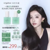 【本宫专属】韩国ORGAHUE奥嘉禾肌肤美白舒缓UV细胞防晒精华液【正品】