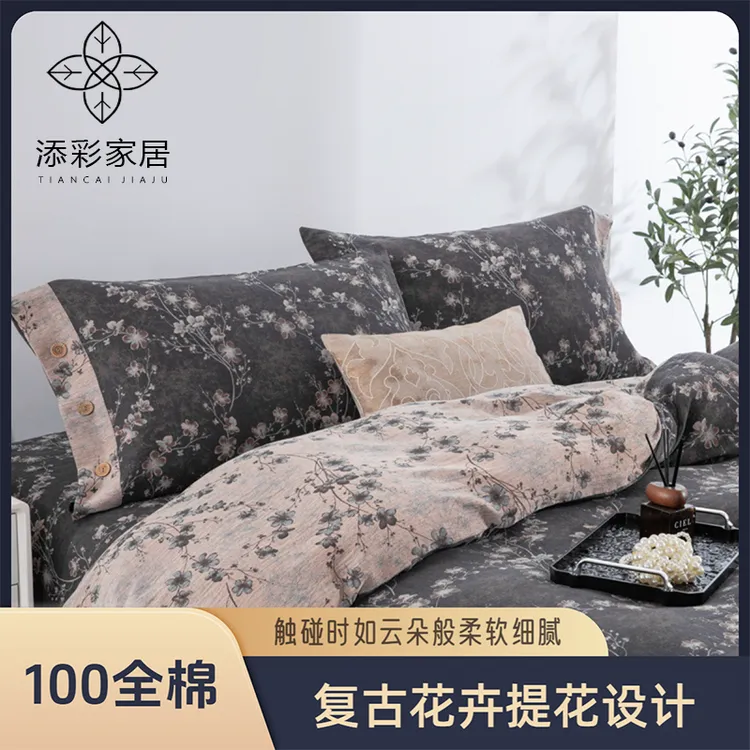 【织梦-水墨】春夏国风全棉吸汗色织提花A类双层纱家纺四件套柔软
