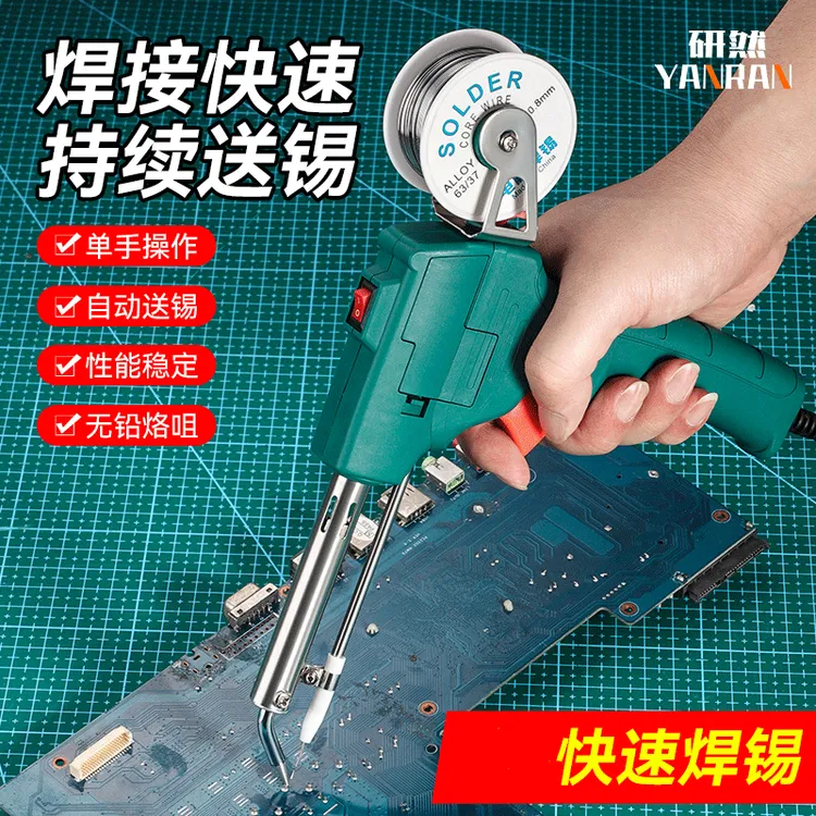 60W电烙铁自动送丝焊锡枪电烙铁家用大功率吸焊锡机维修焊接工具