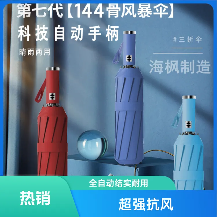 雨伞加大加固抗暴风雨结实耐用伞防风防紫外线伞黑胶晴雨两用加厚