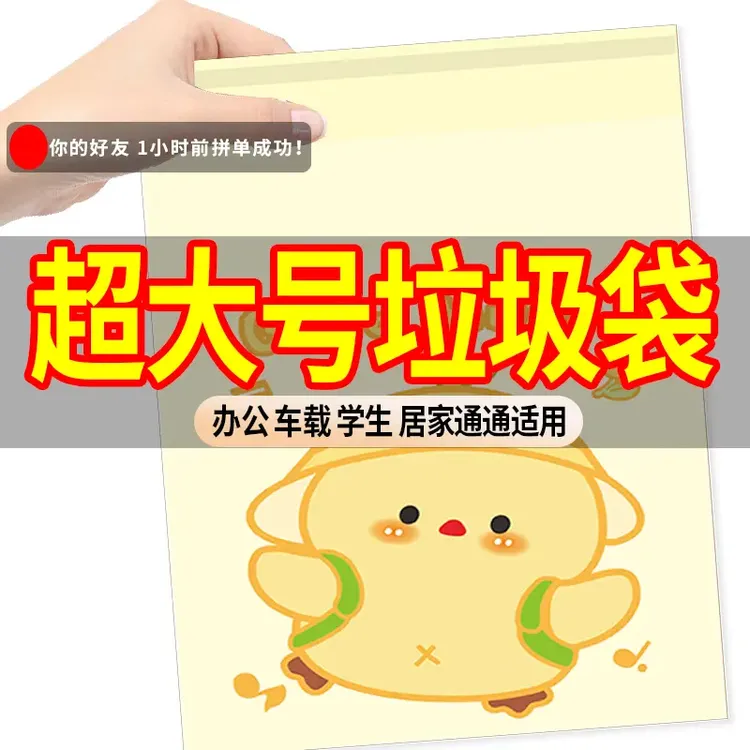 车载垃圾袋一次性便捷式可粘贴宿舍学生课桌可爱学生粘贴式垃圾袋
