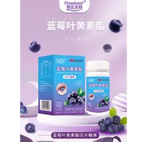 罗氏贝特 蓝莓叶黄素酯压片糖果高含量高吸收高品质官方正品