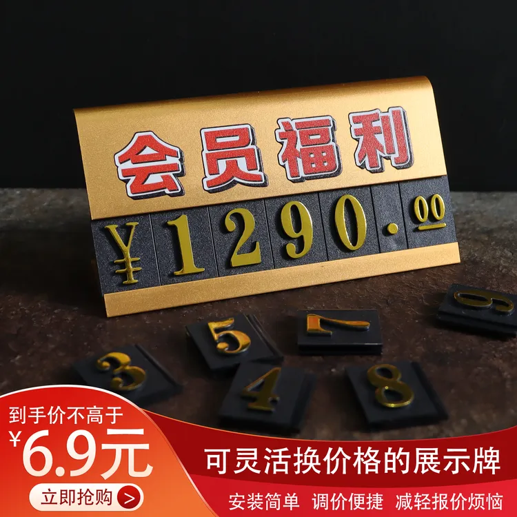 高档价格展示牌金属价格标签价格牌价签商品标价签超市标价牌新品